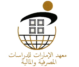 Emirates Institute of Banking & Financial Studies