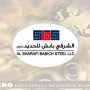 Al Sharafi Babich Steel - Mwasala Mikro project