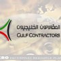 Gulf Contractors Company - Mwasala Mikro project